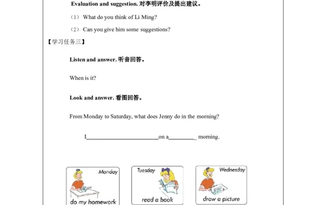 1Lesson7Homework_学习任务单_26春四年级上下册人教版_四上英语合集人教版PEP英语四年级上册新教材（教学视频+课件+动画+音频+练习+教案）_17练习资料_小学英语（预习复习资料大礼包）