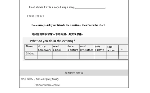 1Lesson7Homework_学习任务单_26春四年级上下册人教版_四上英语合集人教版PEP英语四年级上册新教材（教学视频+课件+动画+音频+练习+教案）_17练习资料_小学英语（预习复习资料大礼包）