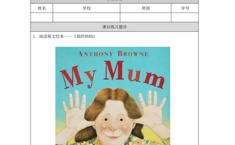 3Lesson6BabyBeckyatHome_课后练习_26春四年级上下册人教版_四上英语合集人教版PEP英语四年级上册新教材（教学视频+课件+动画+音频+练习+教案）_17练习资料_《小学英语》