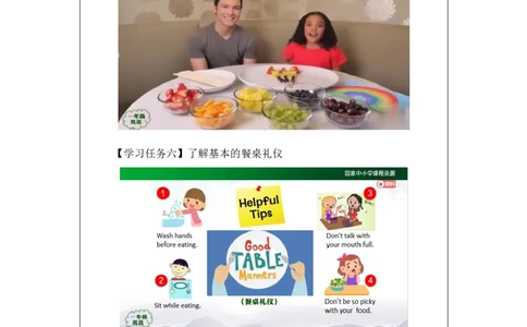 1216一年级英语（人教版）Revision+2-3学习任务单_26春四年级上下册人教版_四上英语合集人教版PEP英语四年级上册新教材（教学视频+课件+动画+音频+练习+教案）_17练习资料