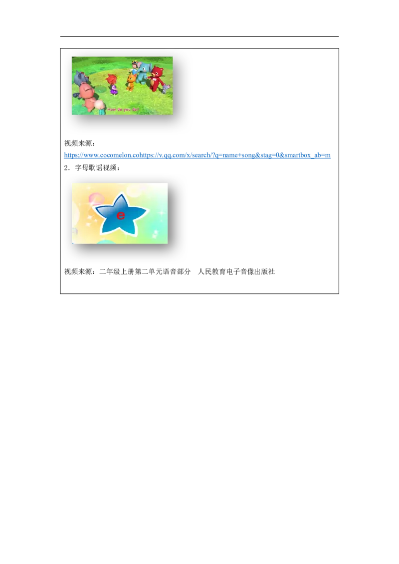 1010二年级英语(人教版)Unit+2+Boys+and+Girls+第五课时-3学习任务单_26春四年级上下册人教版_四上英语合集人教版PEP英语四年级上册新教材（教学视频+课件+动画+音频+练习+教案）