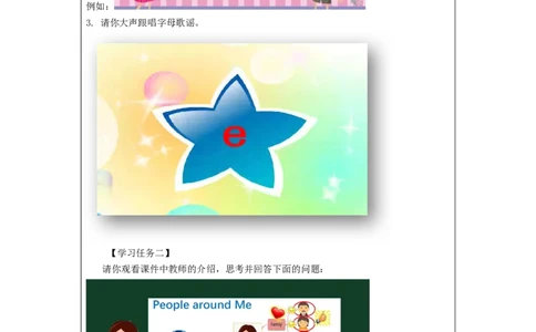1010二年级英语(人教版)Unit+2+Boys+and+Girls+第五课时-3学习任务单_26春四年级上下册人教版_四上英语合集人教版PEP英语四年级上册新教材（教学视频+课件+动画+音频+练习+教案）