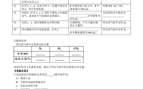 探究实验_初中化学_01.人教版初中化学_03.初中化学专项视频_[4787]8-15+2012中考二轮：化学模块专题强化_第12讲探究实验