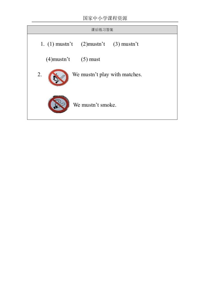 35Unit12Period2_课后练习_26春四年级上下册人教版_四上英语合集人教版PEP英语四年级上册新教材（教学视频+课件+动画+音频+练习+教案）_17练习资料_小学英语（预习复习资料大礼包）_109
