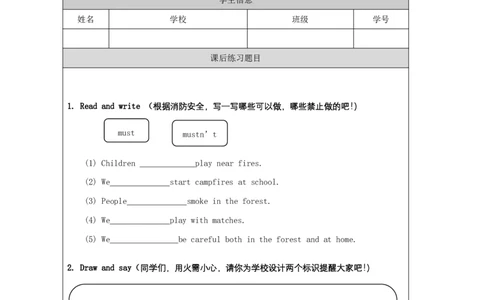 35Unit12Period2_课后练习_26春四年级上下册人教版_四上英语合集人教版PEP英语四年级上册新教材（教学视频+课件+动画+音频+练习+教案）_17练习资料_小学英语（预习复习资料大礼包）_109