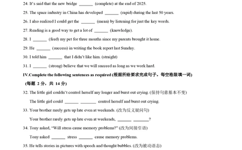 九年级英语期中模拟卷（考试版A4）测试范围：牛津上海版九上Units1~5（上海专用）_2026沪教牛津版英语