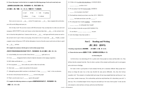 七年级英语期中模拟卷（考试版A3）测试范围：七上StarterUnit1~Unit3（沪教版五四学制2024）_2026沪教牛津版英语