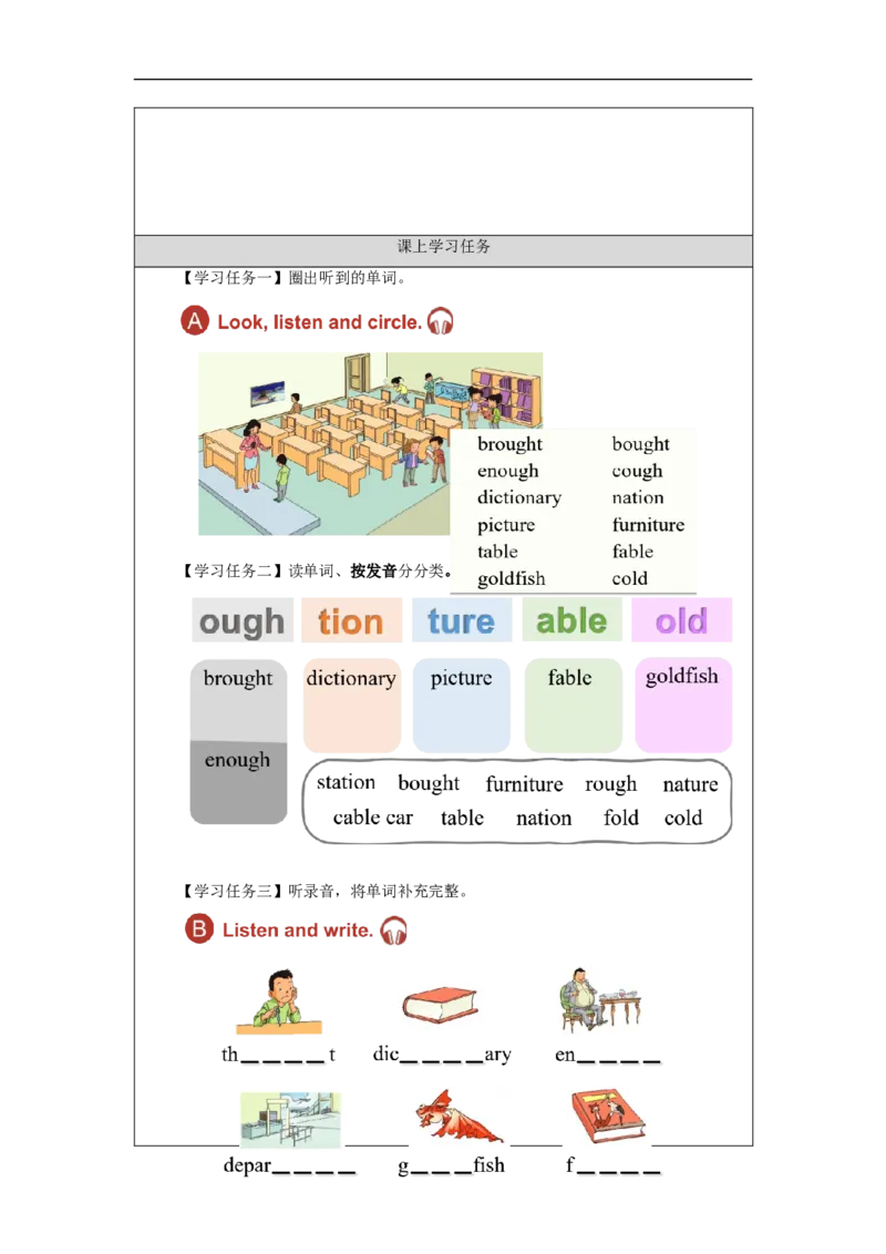 1203六年级英语(人教版)Revision+2(第二课时)-3学习任务单_26春四年级上下册人教版_四上英语合集人教版PEP英语四年级上册新教材（教学视频+课件+动画+音频+练习+教案）_17练习资料