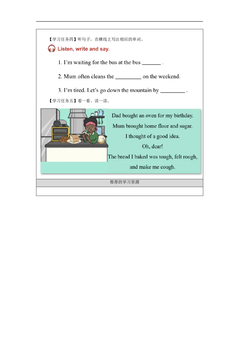 1203六年级英语(人教版)Revision+2(第二课时)-3学习任务单_26春四年级上下册人教版_四上英语合集人教版PEP英语四年级上册新教材（教学视频+课件+动画+音频+练习+教案）_17练习资料