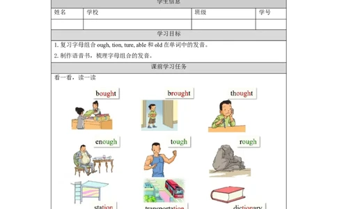 1203六年级英语(人教版)Revision+2(第二课时)-3学习任务单_26春四年级上下册人教版_四上英语合集人教版PEP英语四年级上册新教材（教学视频+课件+动画+音频+练习+教案）_17练习资料