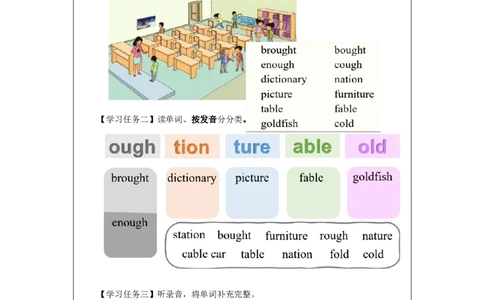 1203六年级英语(人教版)Revision+2(第二课时)-3学习任务单_26春四年级上下册人教版_四上英语合集人教版PEP英语四年级上册新教材（教学视频+课件+动画+音频+练习+教案）_17练习资料