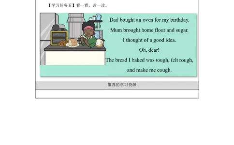 1203六年级英语(人教版)Revision+2(第二课时)-3学习任务单_26春四年级上下册人教版_四上英语合集人教版PEP英语四年级上册新教材（教学视频+课件+动画+音频+练习+教案）_17练习资料