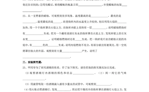 第1单元测试题及答案1_初中化学_01.人教版初中化学_01.初中化学课件PPT--教案--试题_初中化学全套_化学试题_化学：人教版九年级上册单元检测试题及答案（58份）