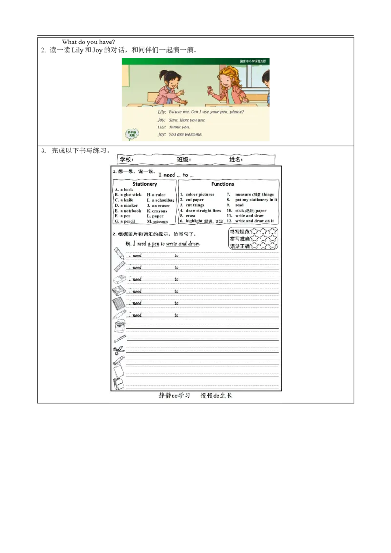 1105四年级英语(人教版)Unit+4+Asking+for+Help+(第一课时)-4练习题_26春四年级上下册人教版_四上英语合集人教版PEP英语四年级上册新教材（教学视频+课件+动画+音频+练习+教案）_练习题