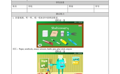 1105四年级英语(人教版)Unit+4+Asking+for+Help+(第一课时)-4练习题_26春四年级上下册人教版_四上英语合集人教版PEP英语四年级上册新教材（教学视频+课件+动画+音频+练习+教案）_练习题