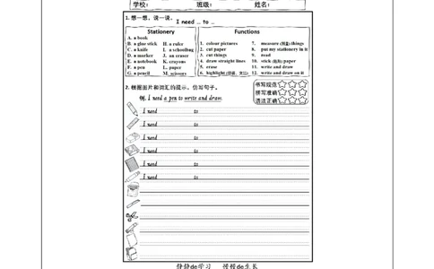 1105四年级英语(人教版)Unit+4+Asking+for+Help+(第一课时)-4练习题_26春四年级上下册人教版_四上英语合集人教版PEP英语四年级上册新教材（教学视频+课件+动画+音频+练习+教案）_练习题