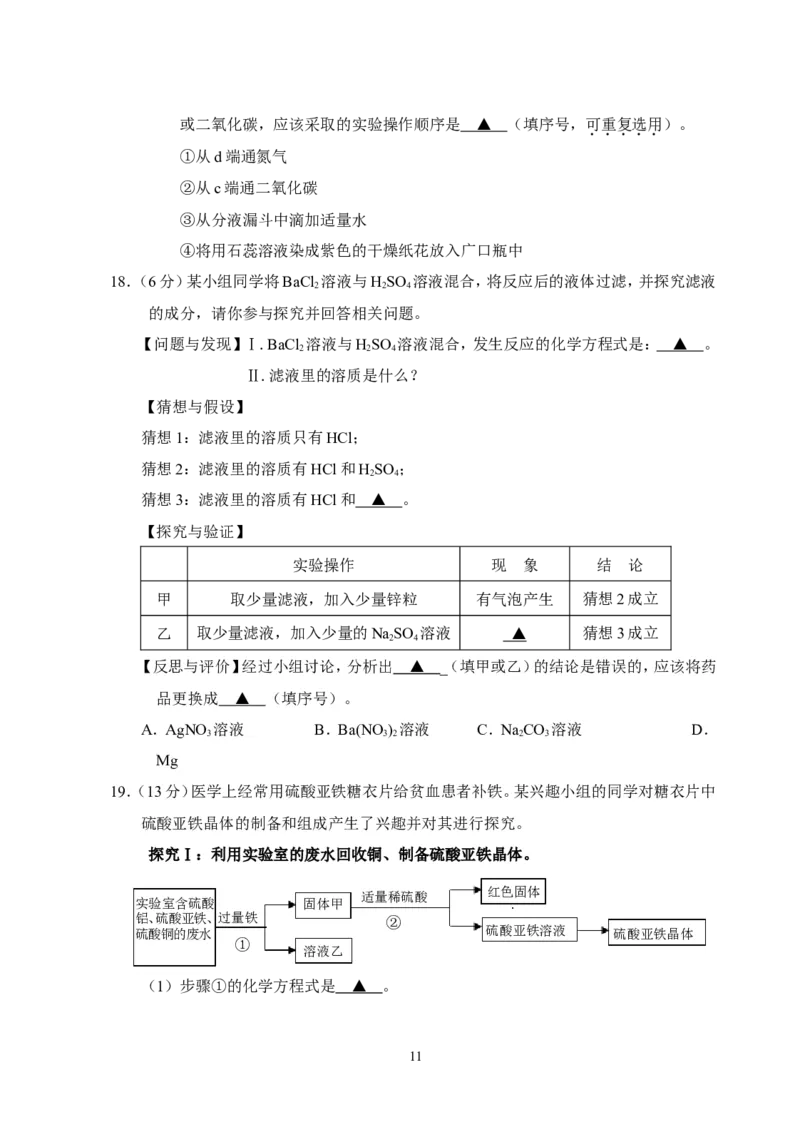 江苏省东台市2014届九年级中考调研（二模）化学试题_初中化学_01.人教版初中化学_01.初中化学课件PPT--教案--试题_初中化学全套_化学试题