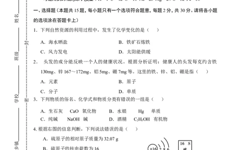江苏省东台市2014届九年级中考调研（二模）化学试题_初中化学_01.人教版初中化学_01.初中化学课件PPT--教案--试题_初中化学全套_化学试题