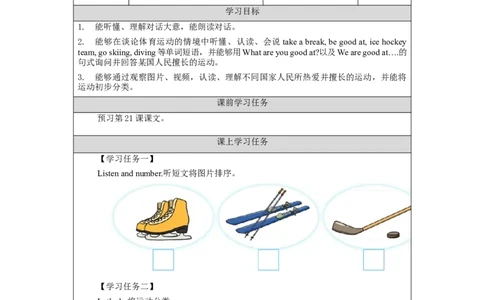 1026五年级英语(北京版)UNIT+SIX+WHAT+ARE+YOUR+FAVOURITE+SPORTS？(3)-3学习任务单_26春四年级上下册人教版_17练习资料_小学英语（预习复习资料大礼包）_《小学英语》_5年级上册_学习任务单