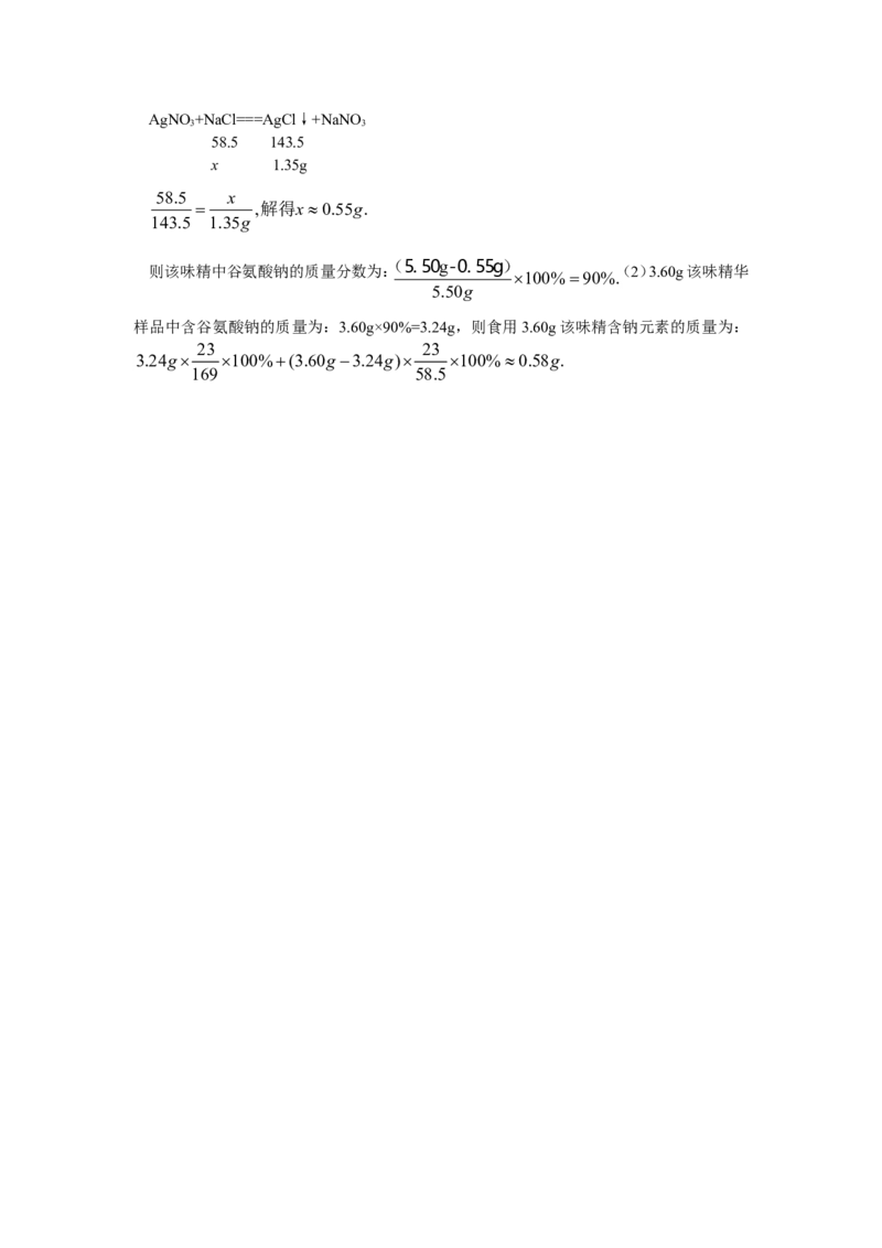 第12单元单元综合测试及答案解析_初中化学_01.人教版初中化学_01.初中化学课件PPT--教案--试题_初中化学18年试卷_人教版九年级化学下册2018_2015初中化学九年级下册单元检测