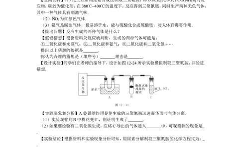 第12单元单元综合测试及答案解析_初中化学_01.人教版初中化学_01.初中化学课件PPT--教案--试题_初中化学18年试卷_人教版九年级化学下册2018_2015初中化学九年级下册单元检测