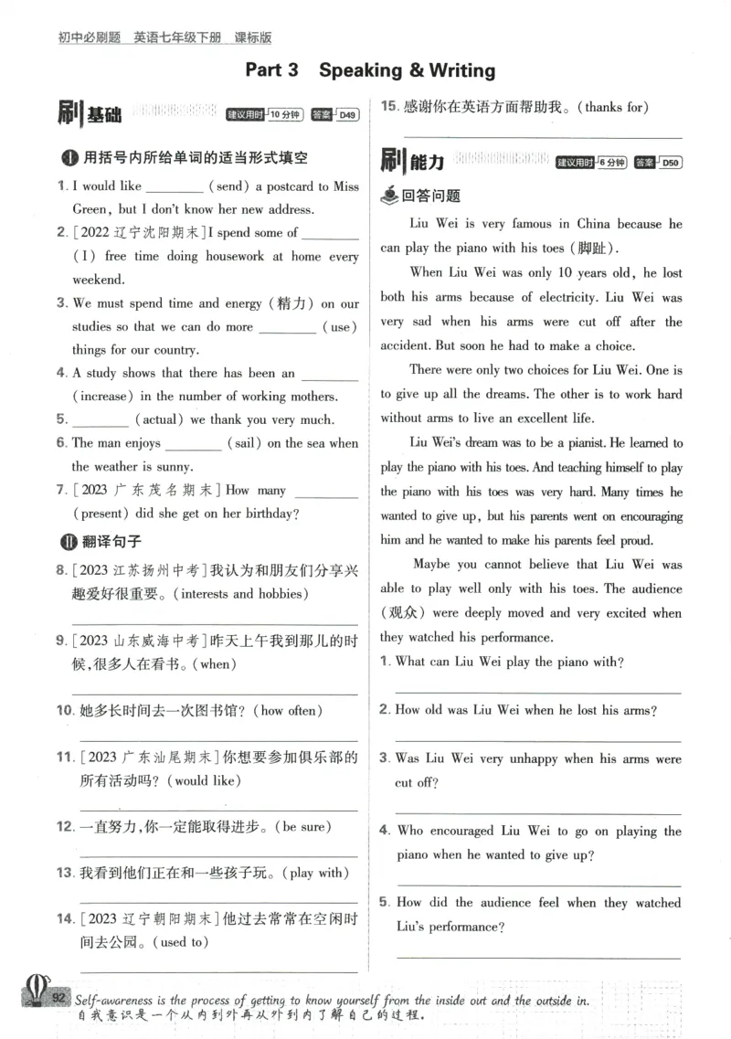 2024版《初中必刷题》英语7下（HN）_2026沪教牛津版英语_032(1).24-7下英语沪教牛津版