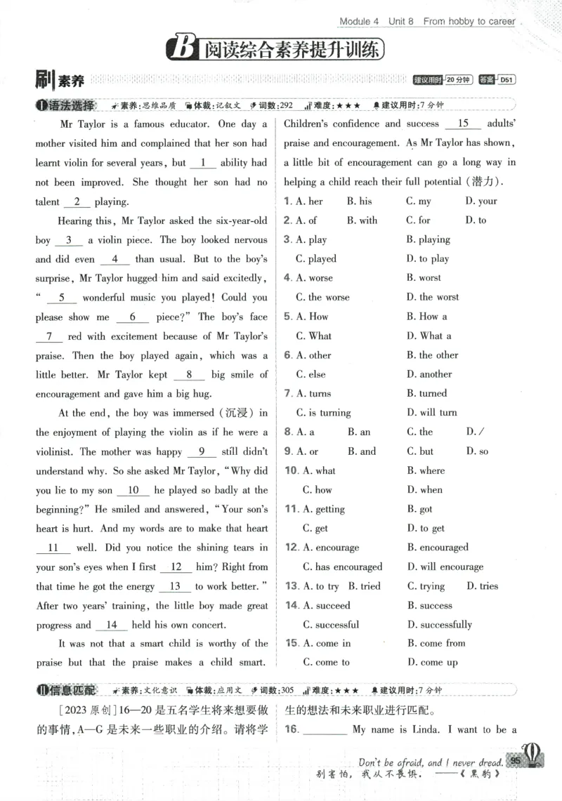 2024版《初中必刷题》英语7下（HN）_2026沪教牛津版英语_032(1).24-7下英语沪教牛津版