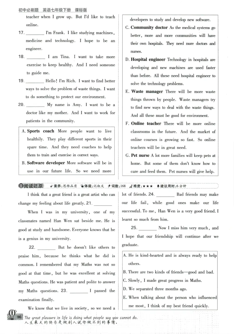 2024版《初中必刷题》英语7下（HN）_2026沪教牛津版英语_032(1).24-7下英语沪教牛津版