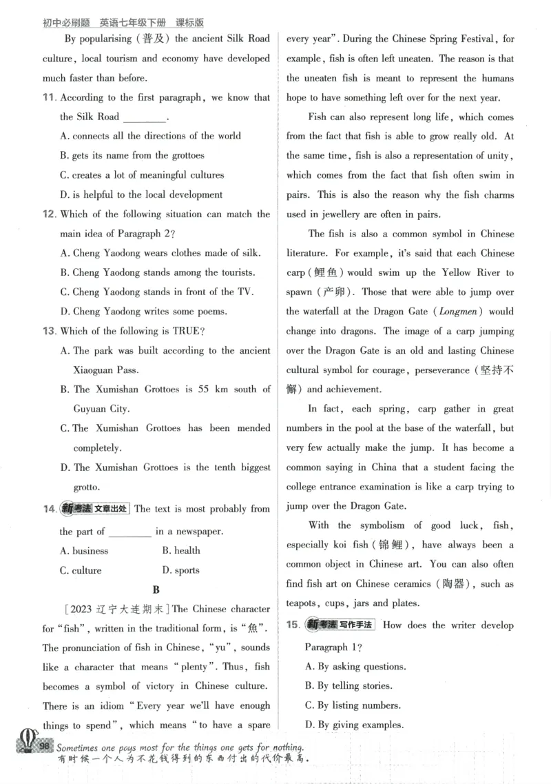 2024版《初中必刷题》英语7下（HN）_2026沪教牛津版英语_032(1).24-7下英语沪教牛津版