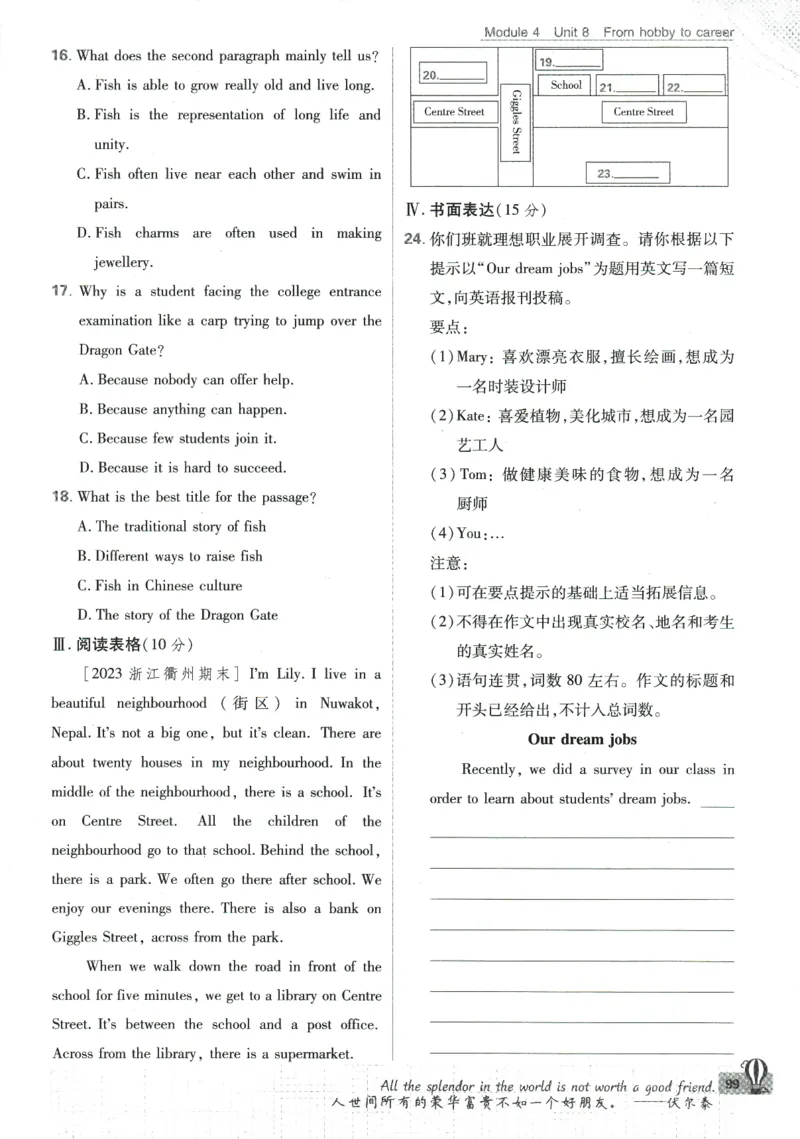 2024版《初中必刷题》英语7下（HN）_2026沪教牛津版英语_032(1).24-7下英语沪教牛津版