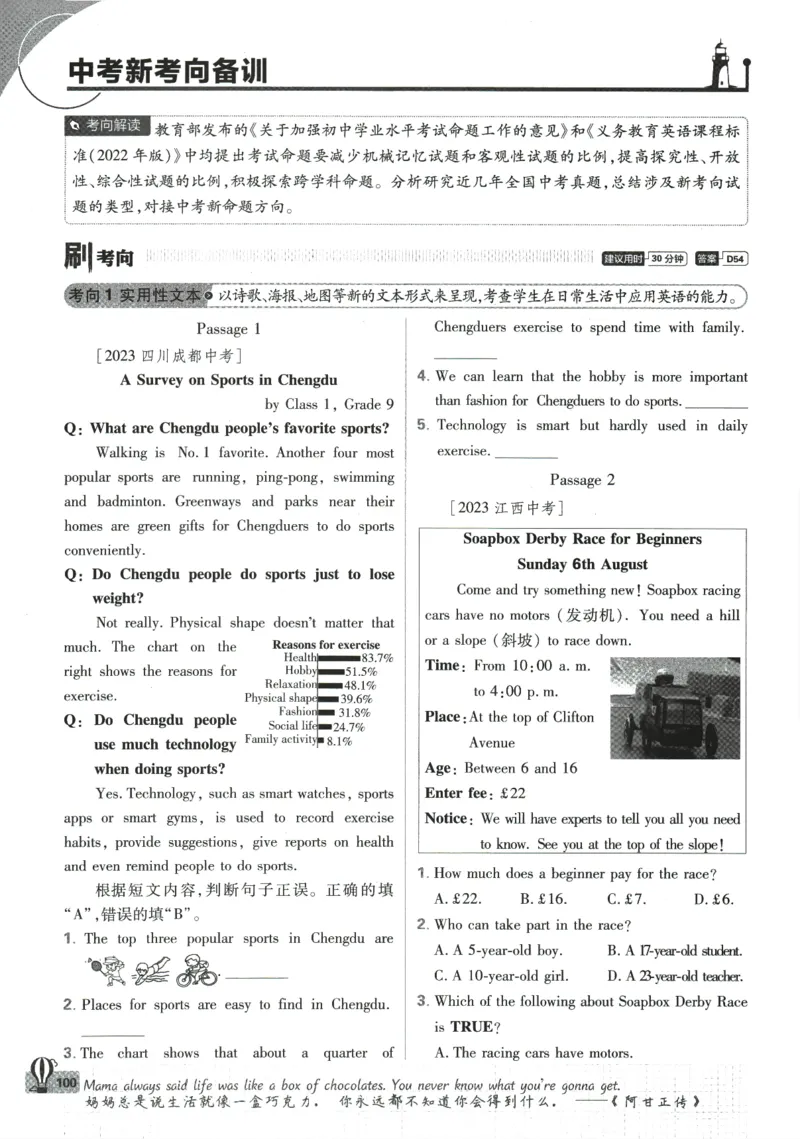 2024版《初中必刷题》英语7下（HN）_2026沪教牛津版英语_032(1).24-7下英语沪教牛津版