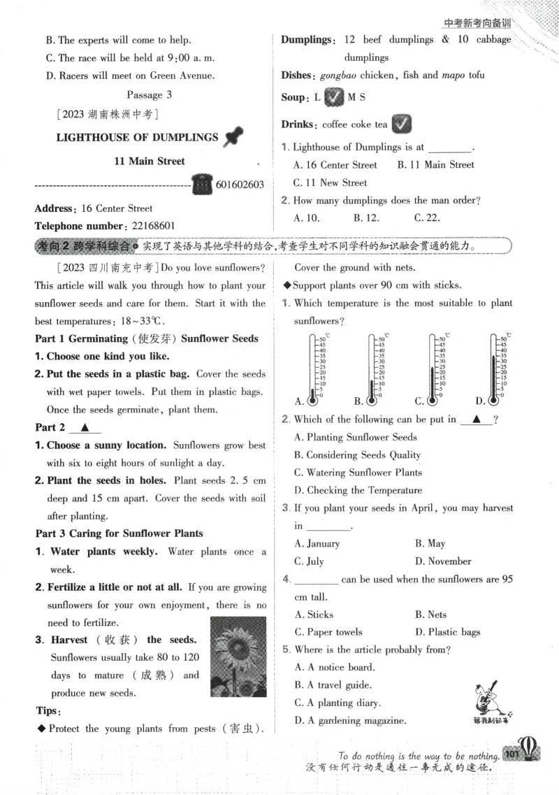 2024版《初中必刷题》英语7下（HN）_2026沪教牛津版英语_032(1).24-7下英语沪教牛津版