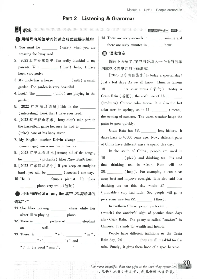 2024版《初中必刷题》英语7下（HN）_2026沪教牛津版英语_032(1).24-7下英语沪教牛津版