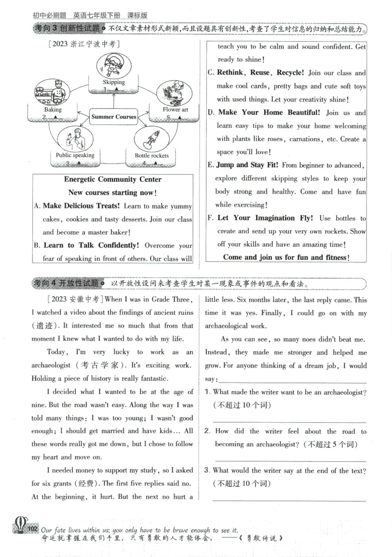 2024版《初中必刷题》英语7下（HN）_2026沪教牛津版英语_032(1).24-7下英语沪教牛津版