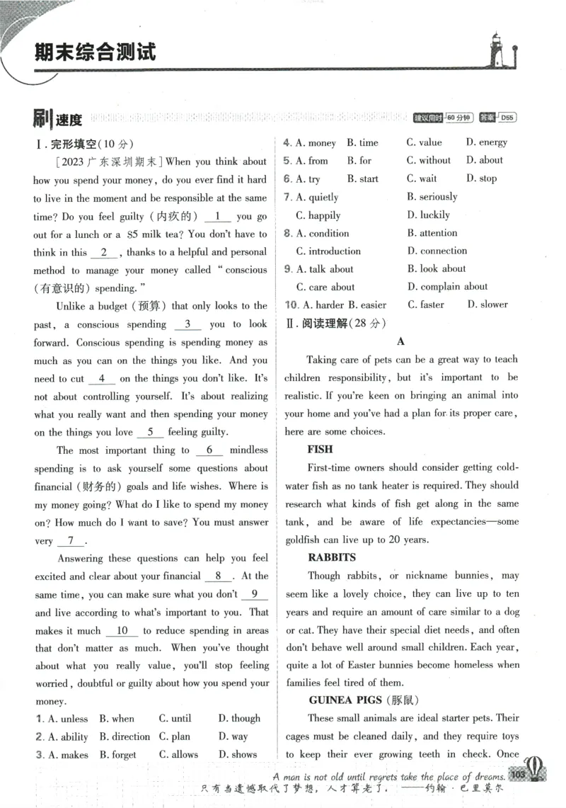 2024版《初中必刷题》英语7下（HN）_2026沪教牛津版英语_032(1).24-7下英语沪教牛津版