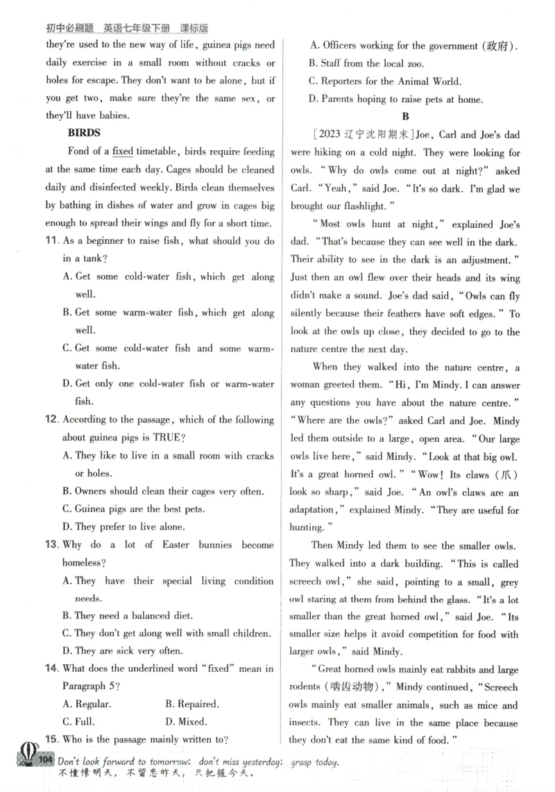 2024版《初中必刷题》英语7下（HN）_2026沪教牛津版英语_032(1).24-7下英语沪教牛津版