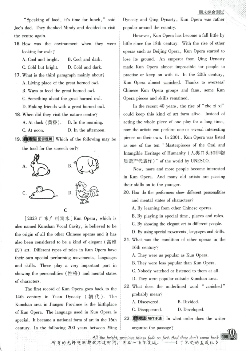 2024版《初中必刷题》英语7下（HN）_2026沪教牛津版英语_032(1).24-7下英语沪教牛津版