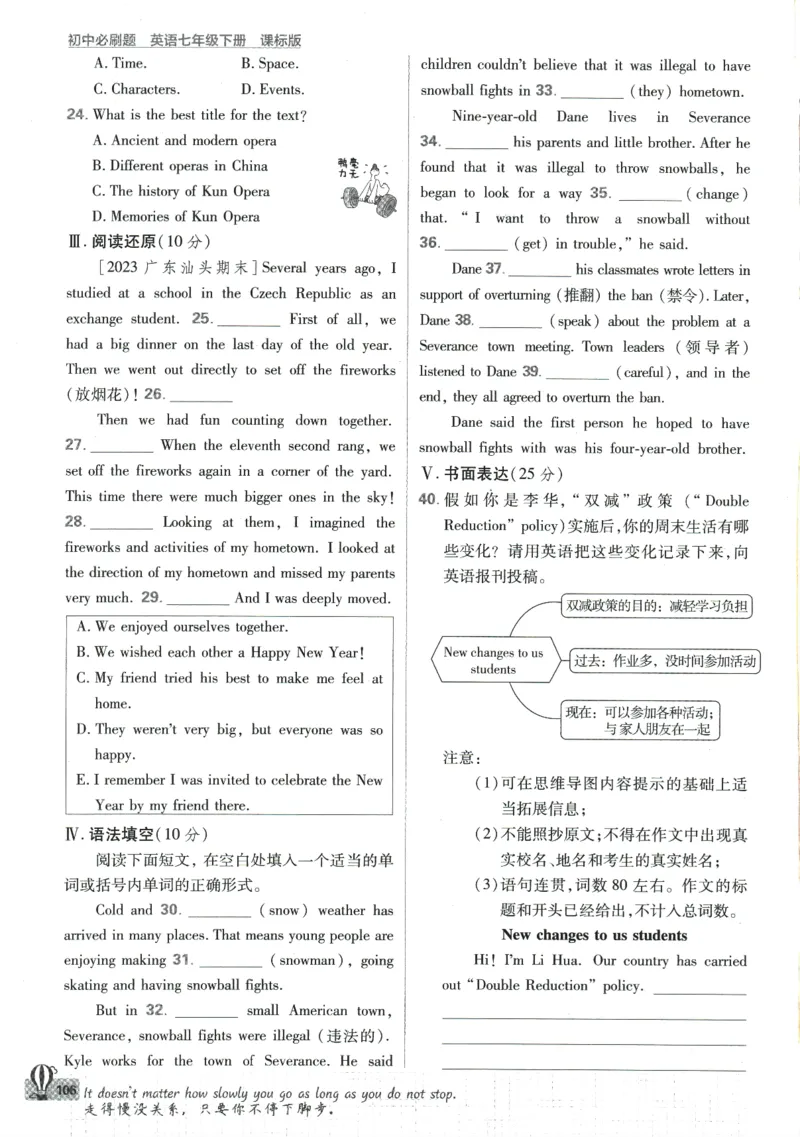 2024版《初中必刷题》英语7下（HN）_2026沪教牛津版英语_032(1).24-7下英语沪教牛津版