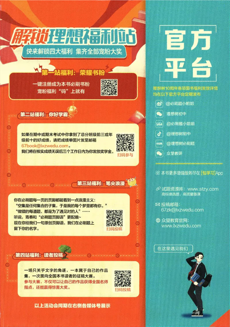 2024版《初中必刷题》英语7下（HN）_2026沪教牛津版英语_032(1).24-7下英语沪教牛津版