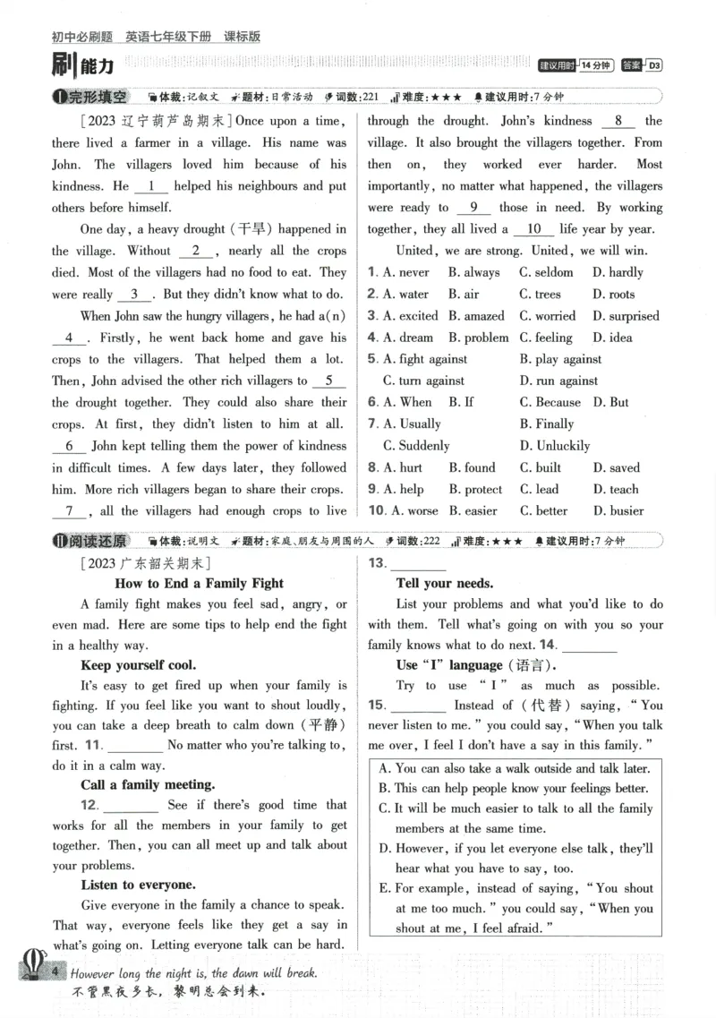 2024版《初中必刷题》英语7下（HN）_2026沪教牛津版英语_032(1).24-7下英语沪教牛津版