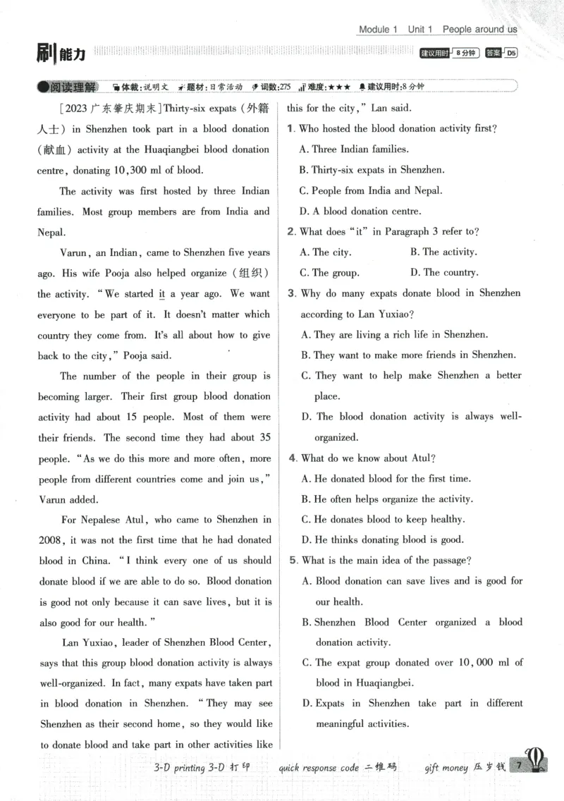2024版《初中必刷题》英语7下（HN）_2026沪教牛津版英语_032(1).24-7下英语沪教牛津版