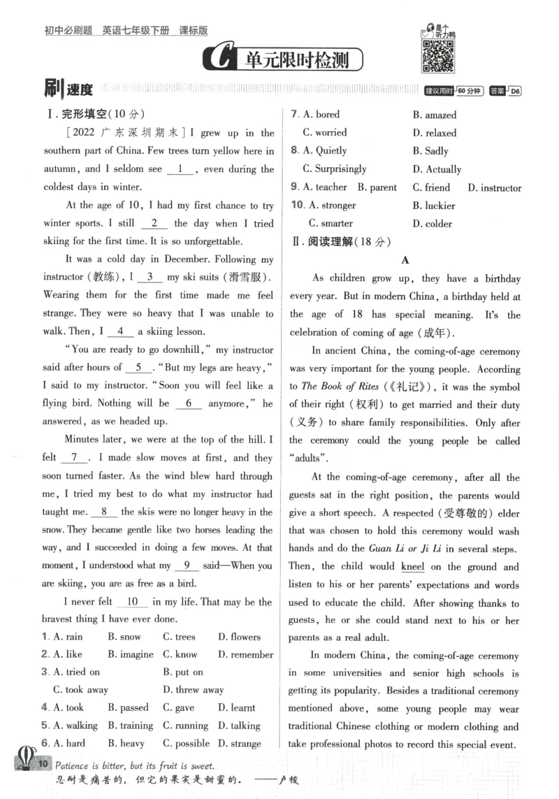 2024版《初中必刷题》英语7下（HN）_2026沪教牛津版英语_032(1).24-7下英语沪教牛津版