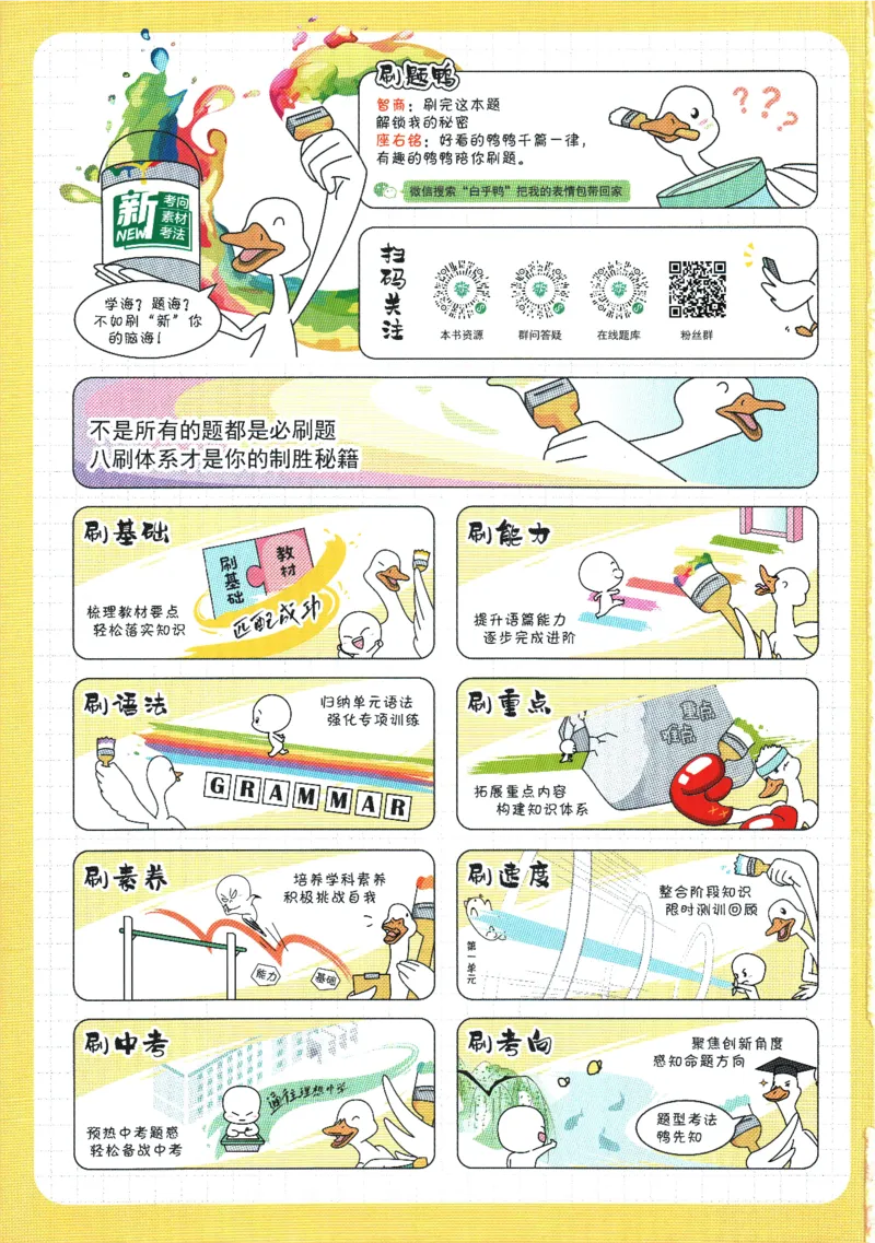 2024版《初中必刷题》英语7下（HN）_2026沪教牛津版英语_032(1).24-7下英语沪教牛津版