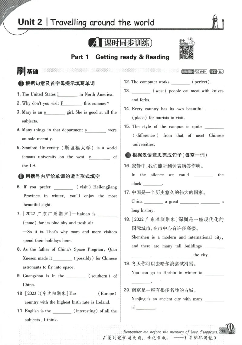 2024版《初中必刷题》英语7下（HN）_2026沪教牛津版英语_032(1).24-7下英语沪教牛津版