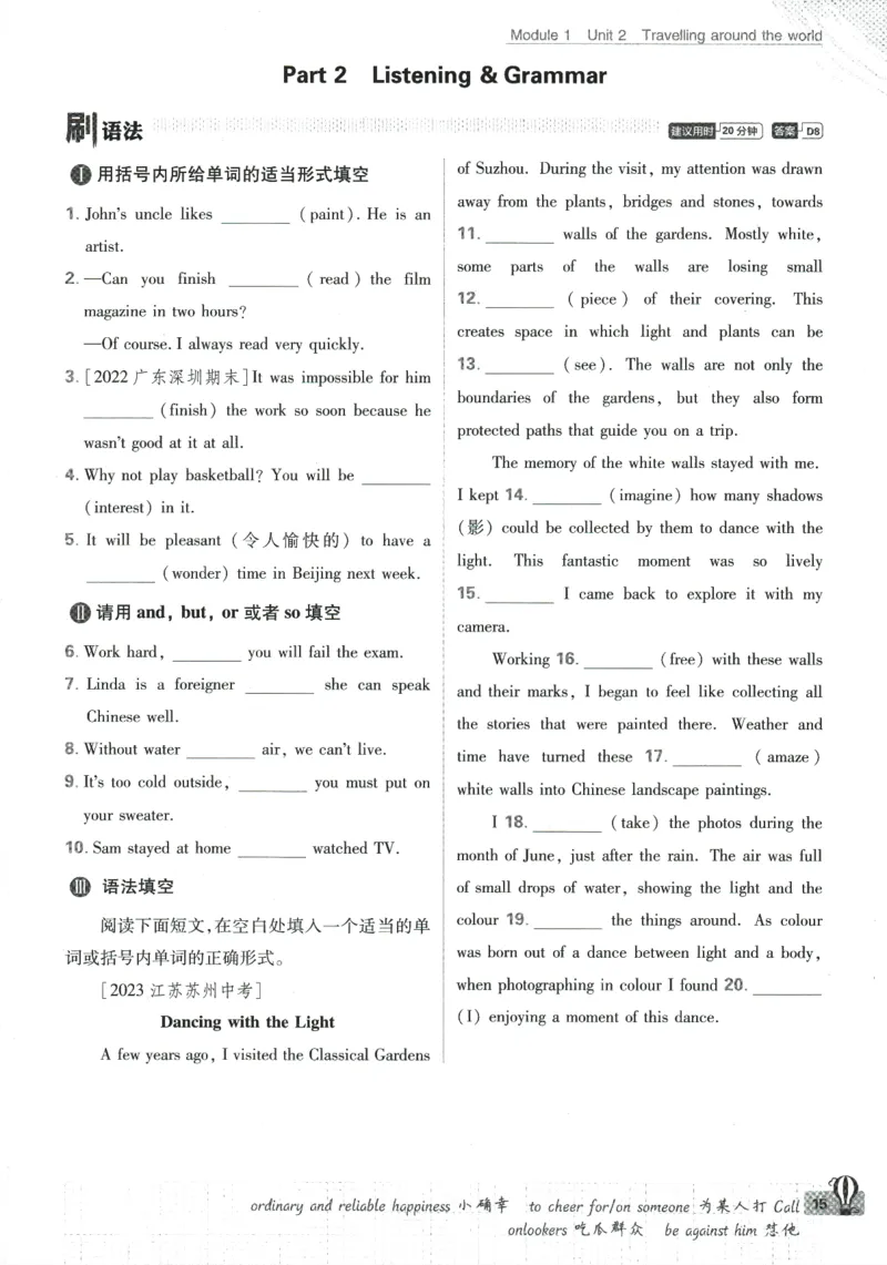 2024版《初中必刷题》英语7下（HN）_2026沪教牛津版英语_032(1).24-7下英语沪教牛津版