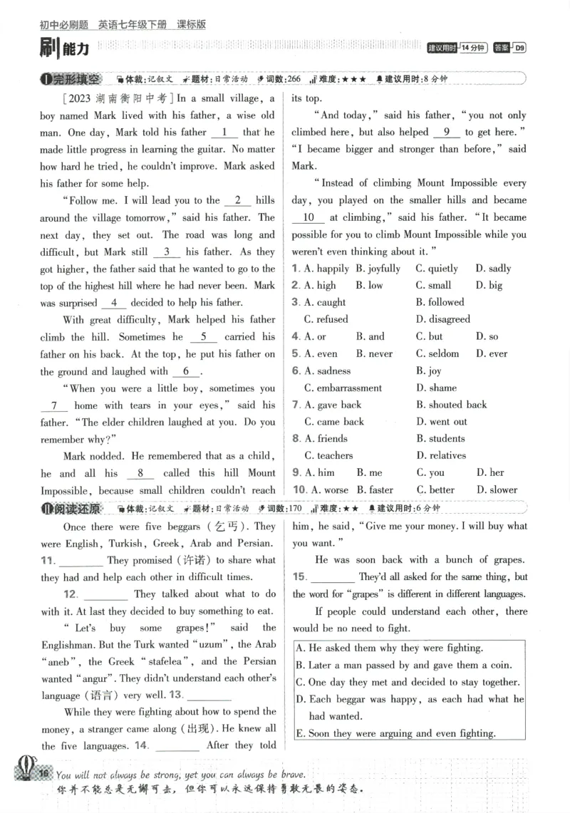 2024版《初中必刷题》英语7下（HN）_2026沪教牛津版英语_032(1).24-7下英语沪教牛津版