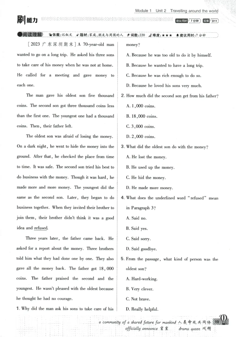 2024版《初中必刷题》英语7下（HN）_2026沪教牛津版英语_032(1).24-7下英语沪教牛津版