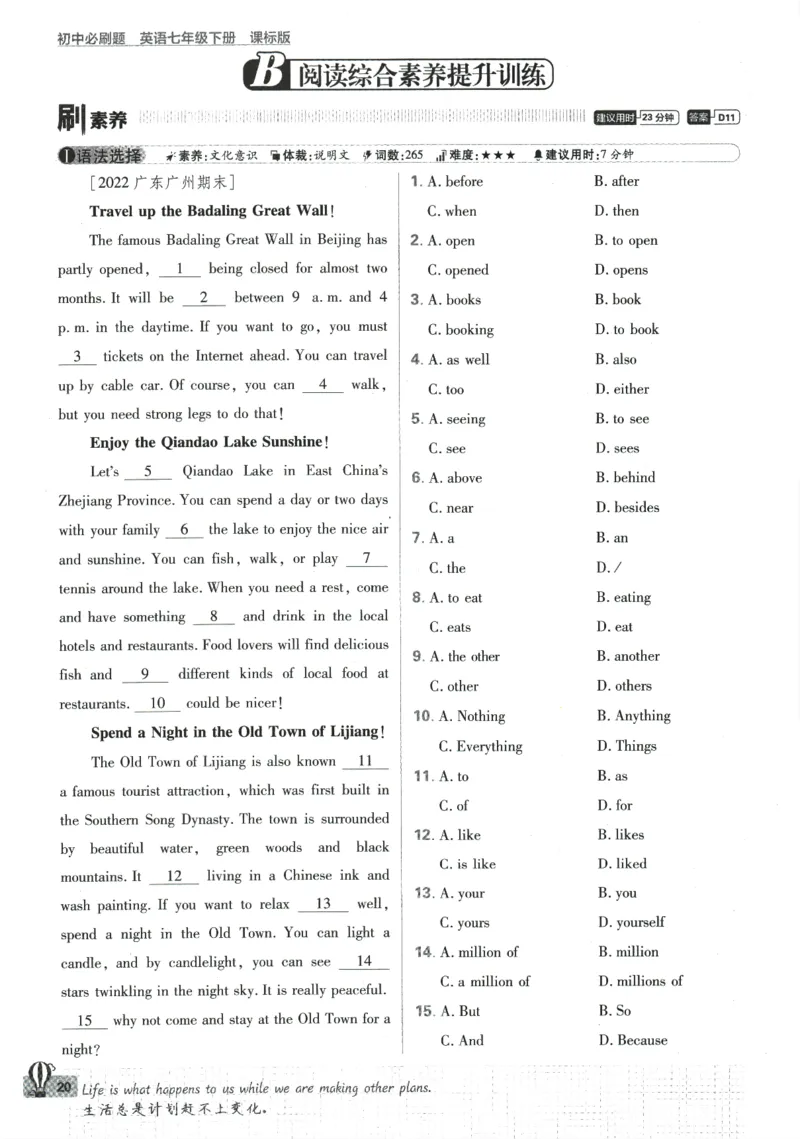 2024版《初中必刷题》英语7下（HN）_2026沪教牛津版英语_032(1).24-7下英语沪教牛津版