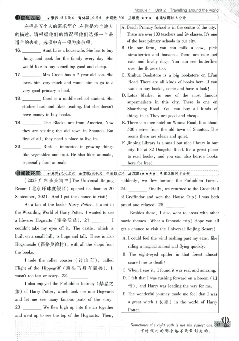 2024版《初中必刷题》英语7下（HN）_2026沪教牛津版英语_032(1).24-7下英语沪教牛津版