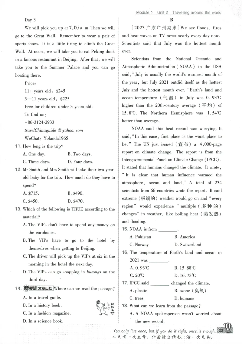 2024版《初中必刷题》英语7下（HN）_2026沪教牛津版英语_032(1).24-7下英语沪教牛津版